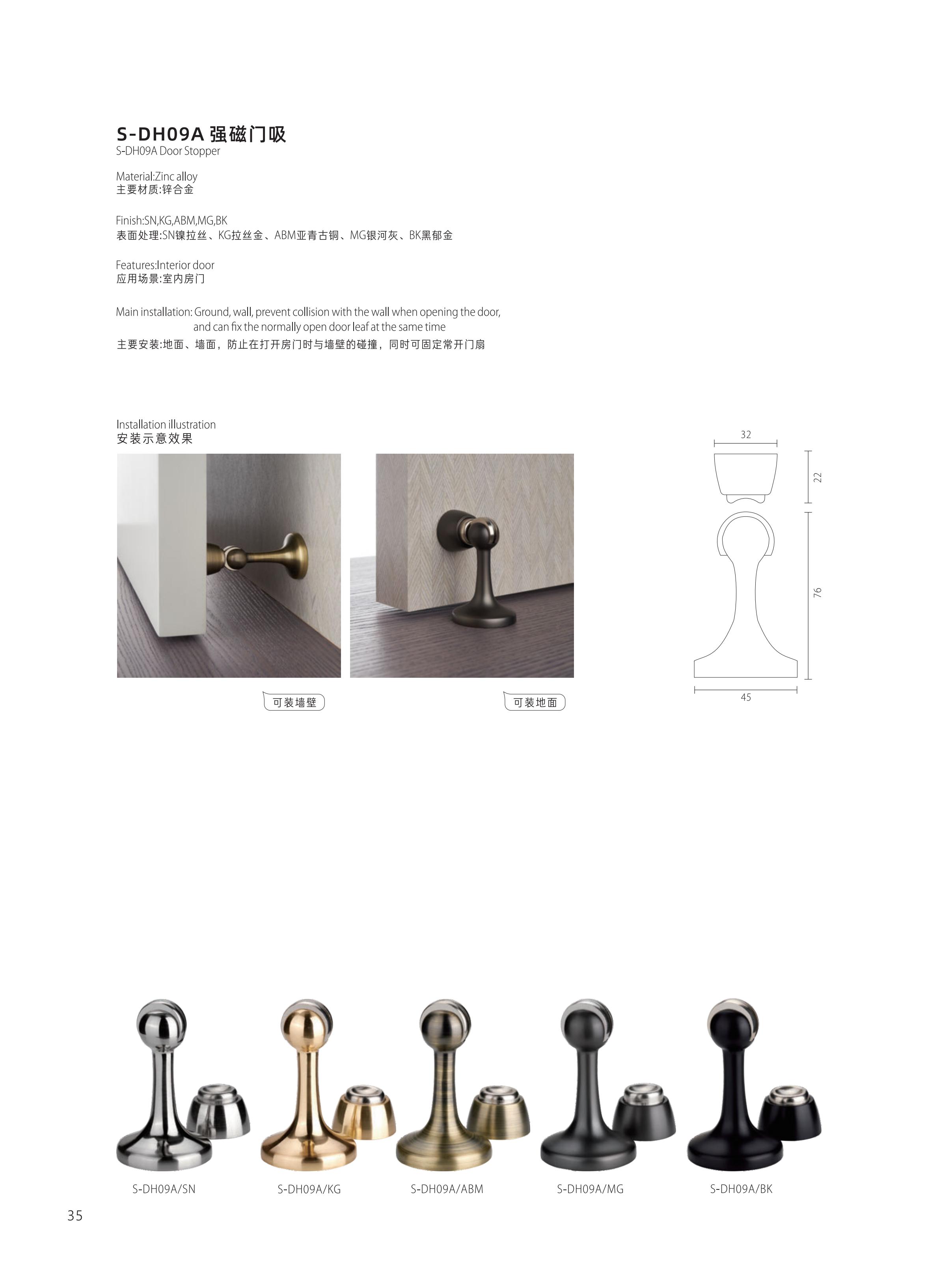SEMAR工程產(chǎn)品手冊_42.jpg