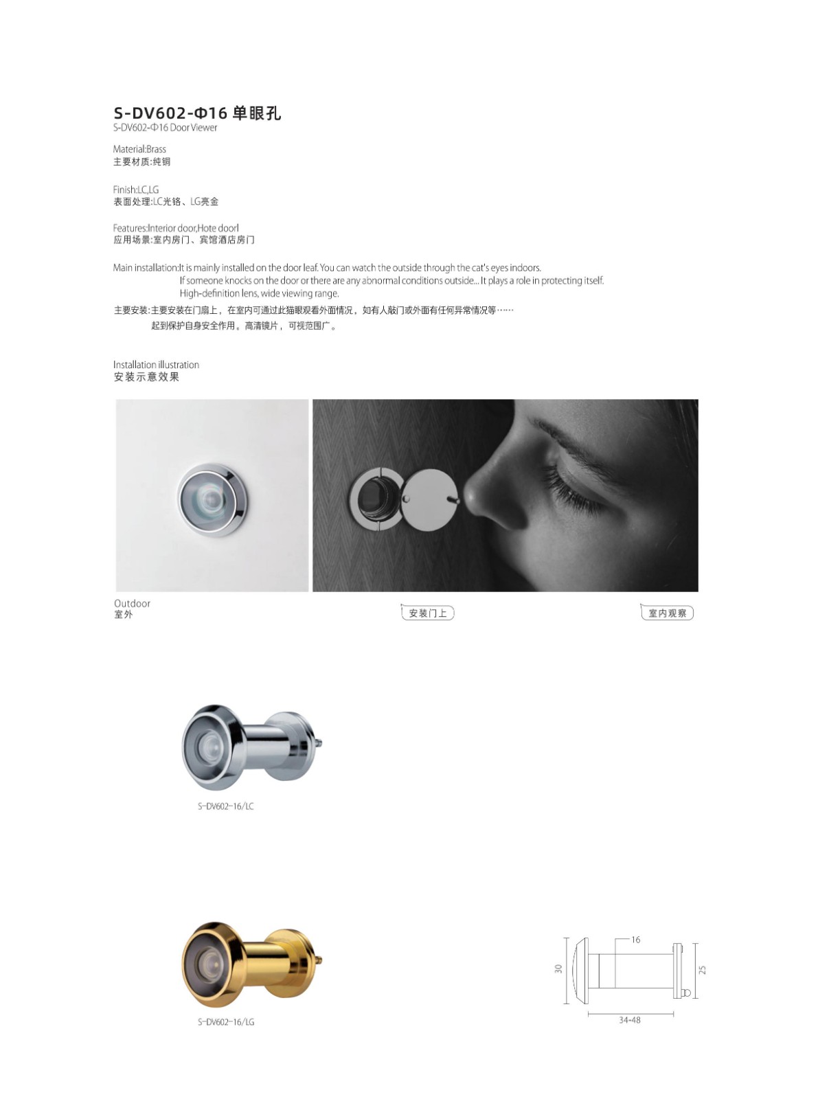 SEMAR工程產(chǎn)品手冊(cè)_51.jpg